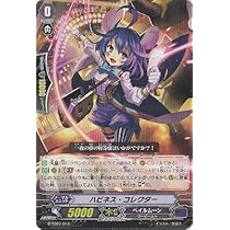 Amazon.co.jp: カードファイトヴァンガードG 弧月の奇術師 G